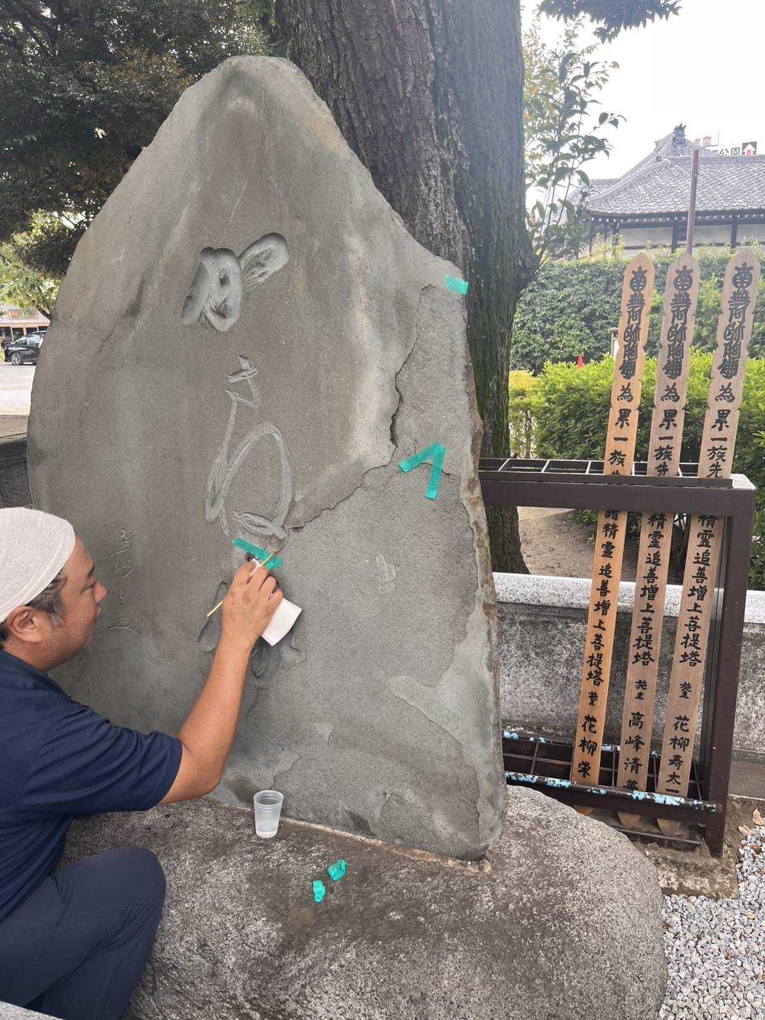 かさね塚の修復作業